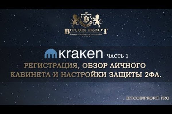 Кракен сайт 1kraken me