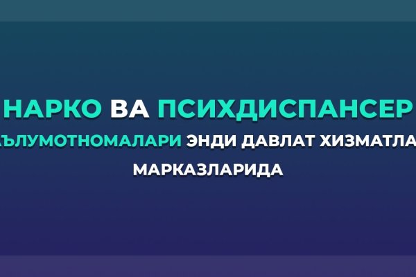 Не заходит на кракен