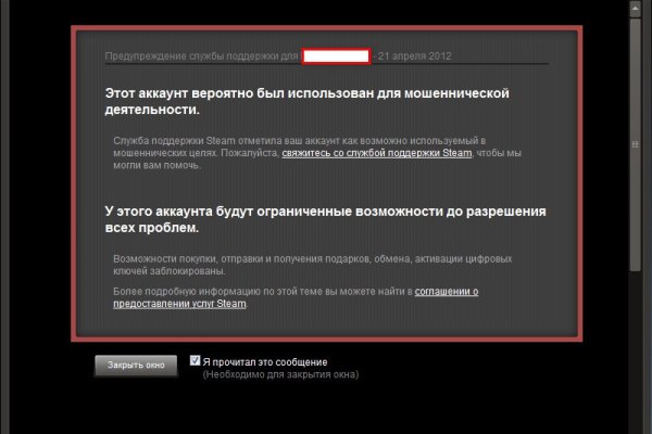 Kraken даркнет рынок