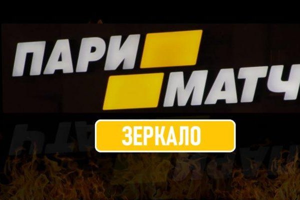 Кракен зеркало сегодня