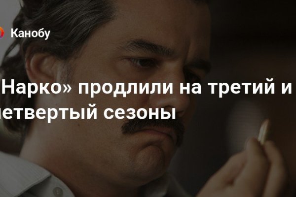 Запрещенный сайт кракен